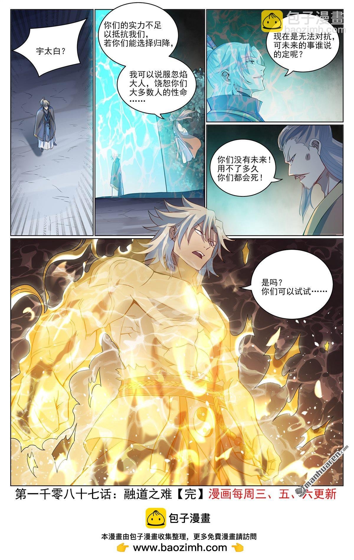 第1087回 融道之难