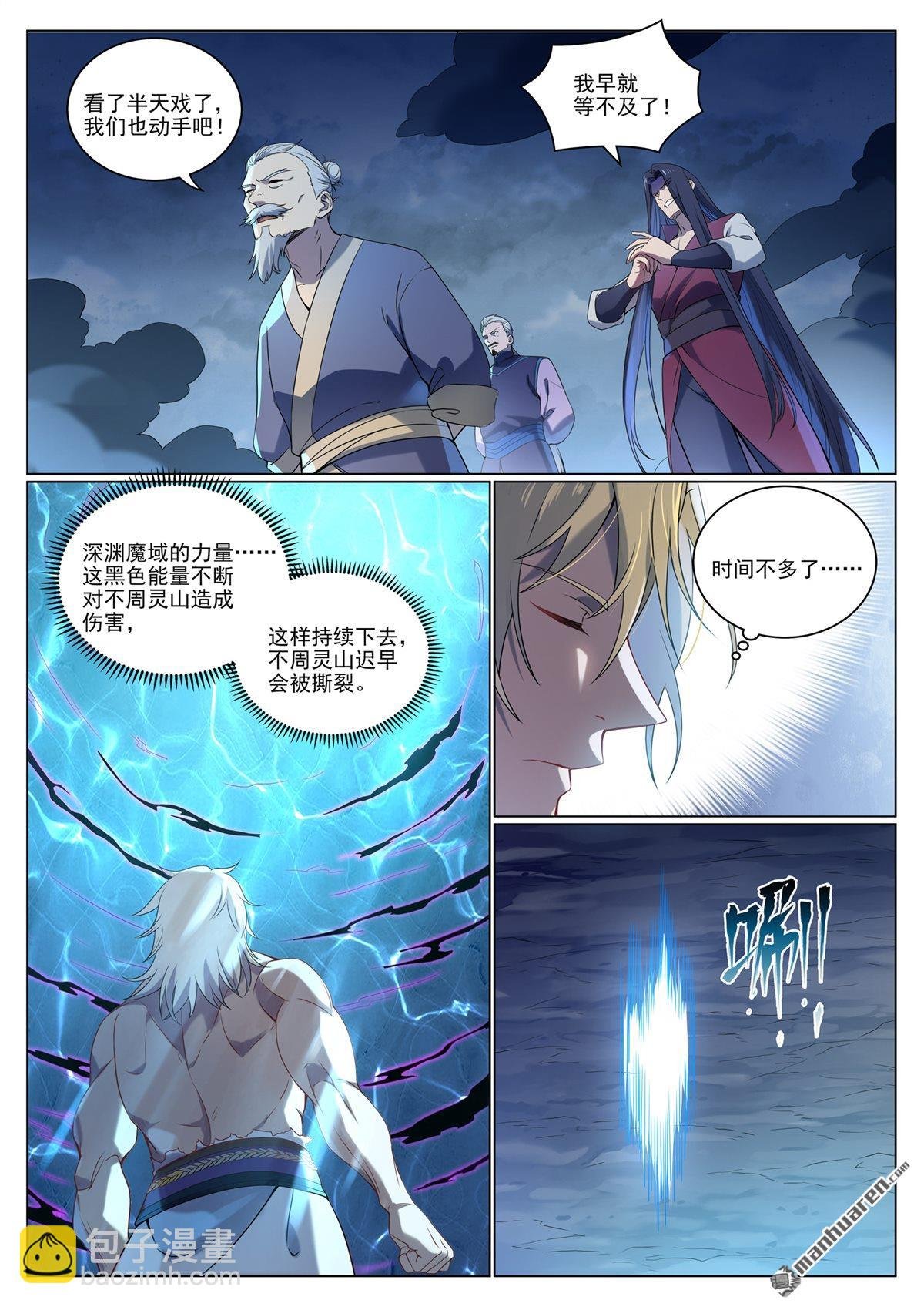 第1088回 凶格在外