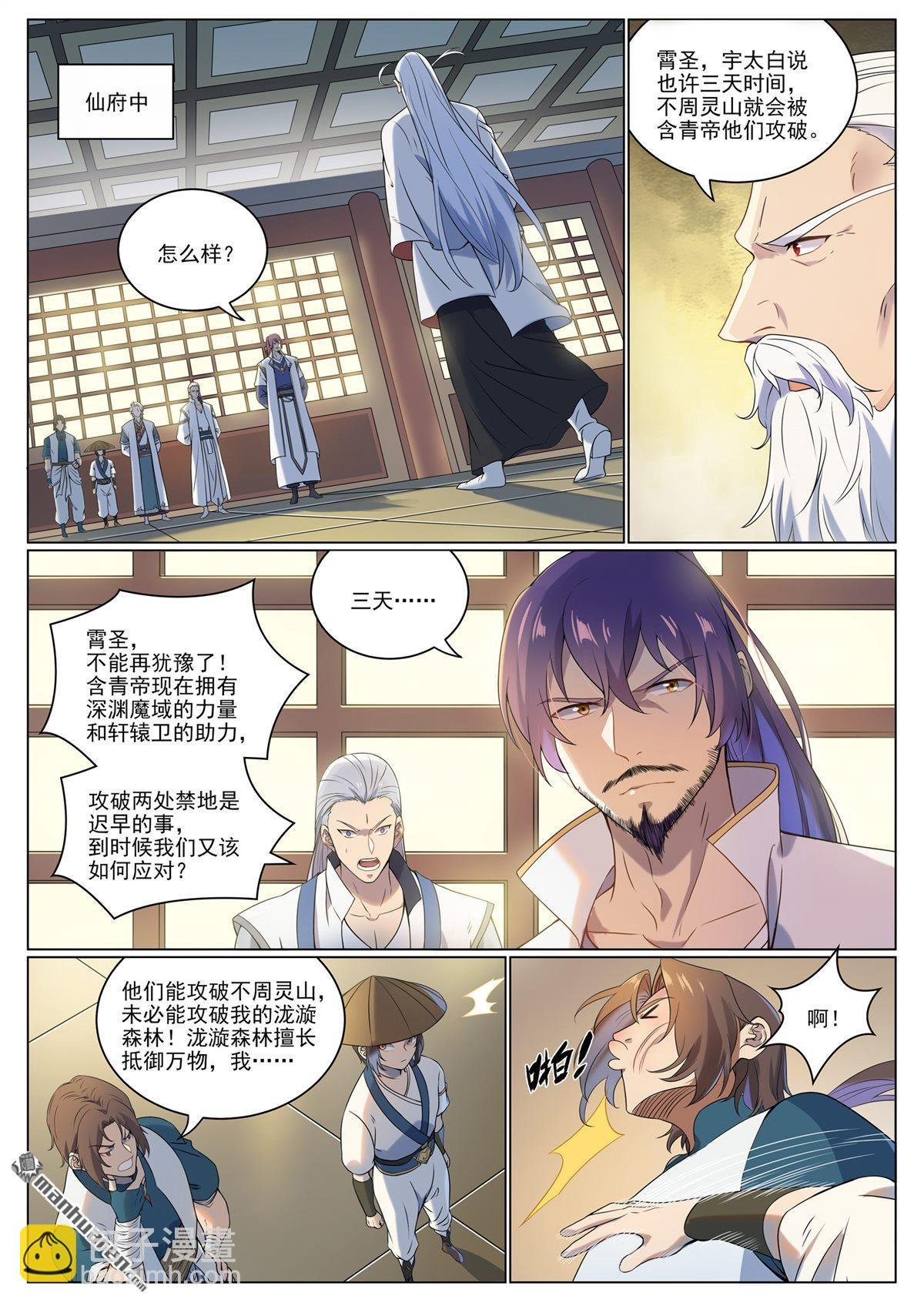 第1088回 凶格在外