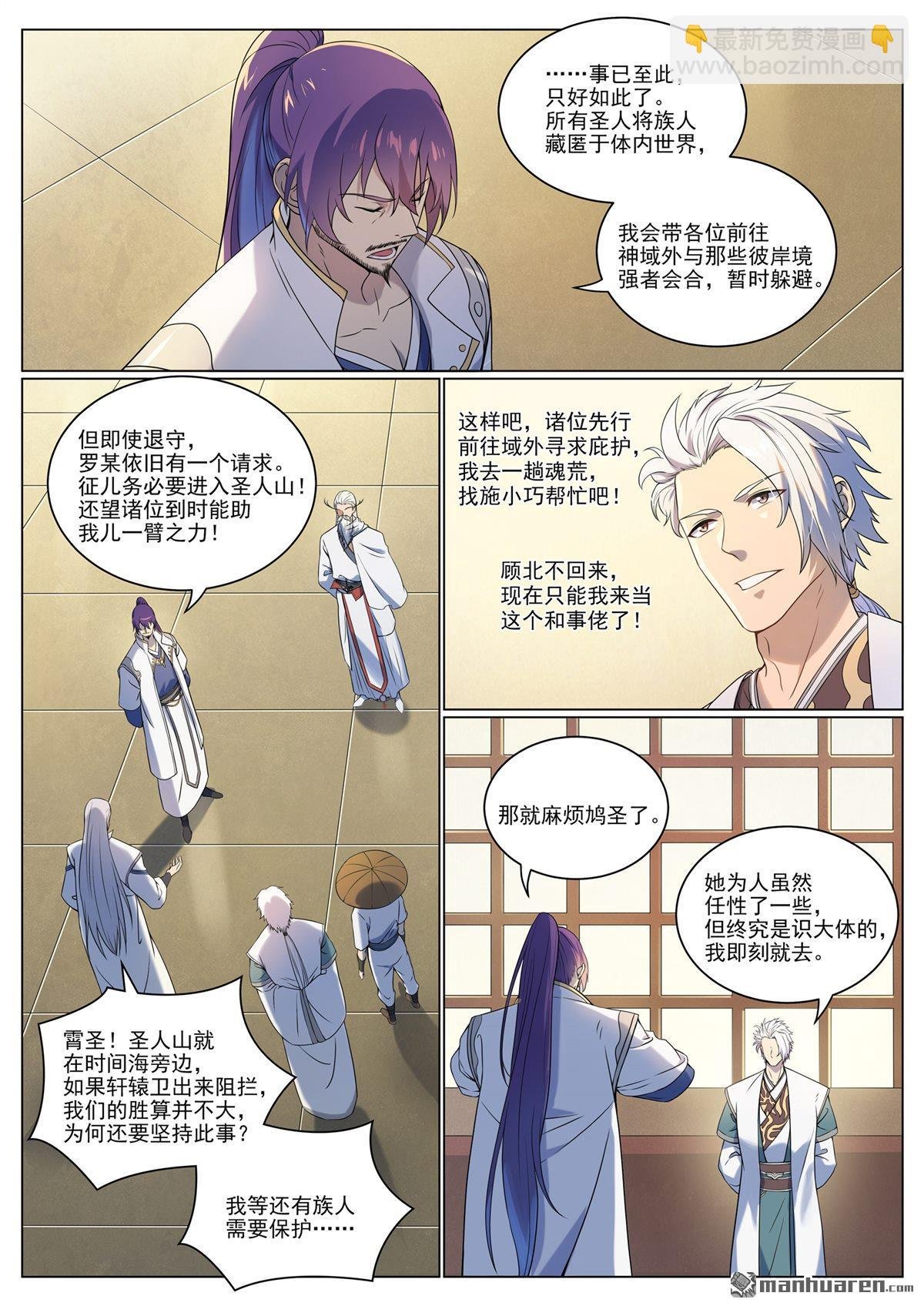 第1088回 凶格在外