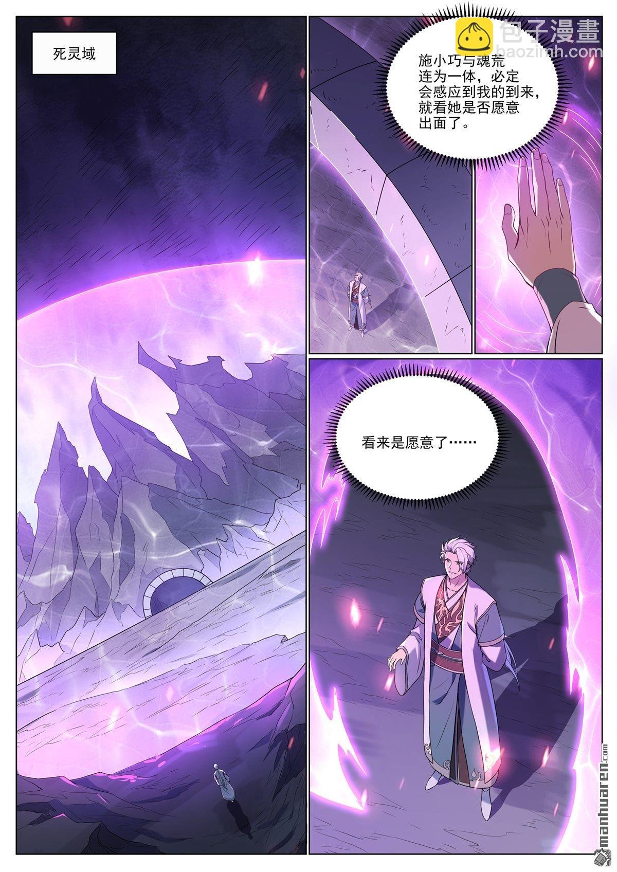 第1088回 凶格在外