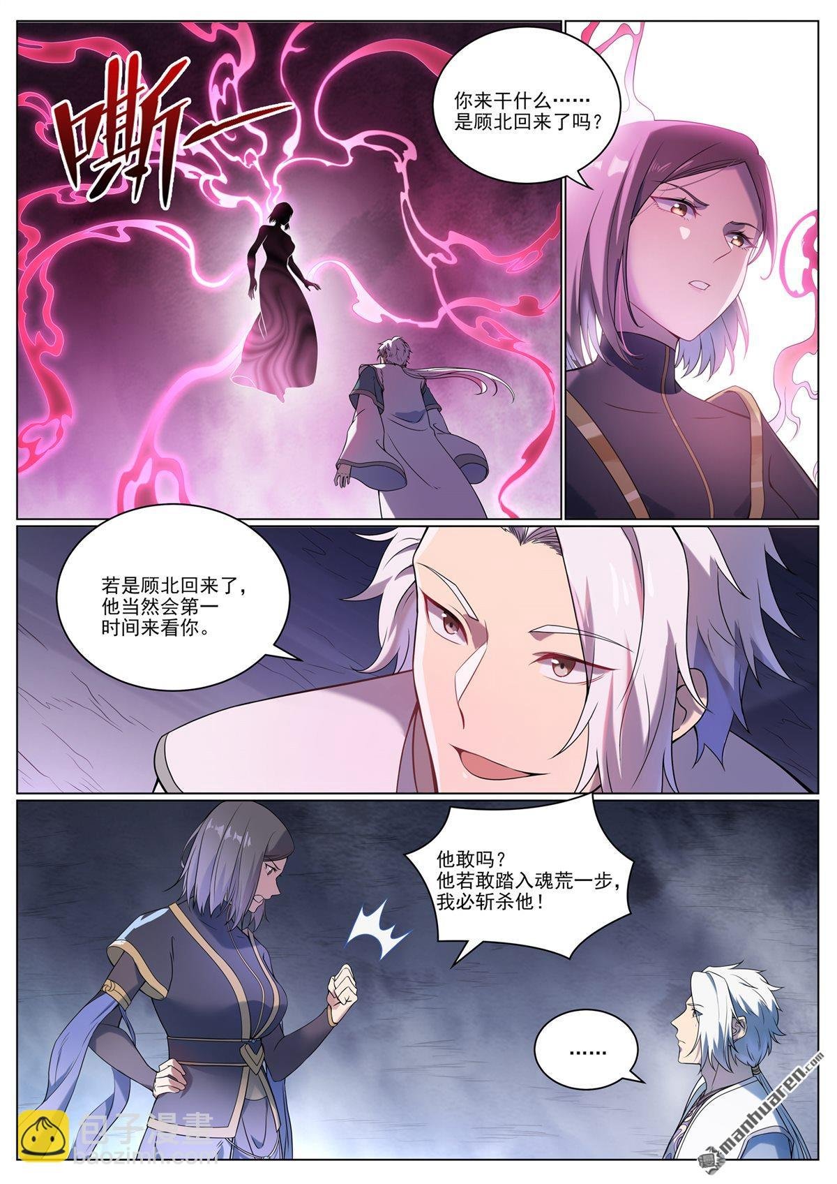 第1088回 凶格在外