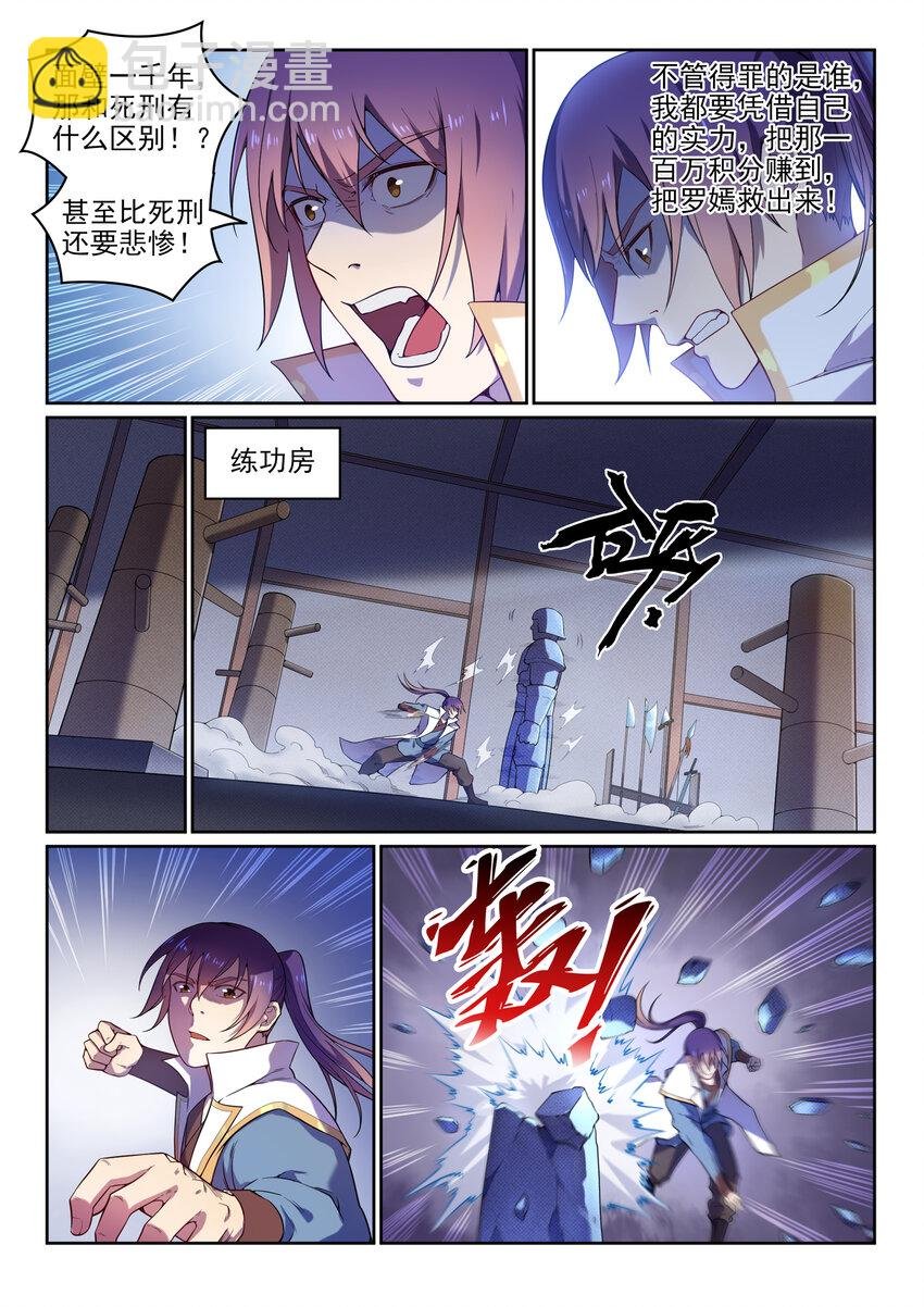 第11话 软磨硬泡