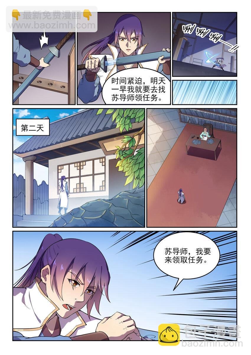 第11话 软磨硬泡