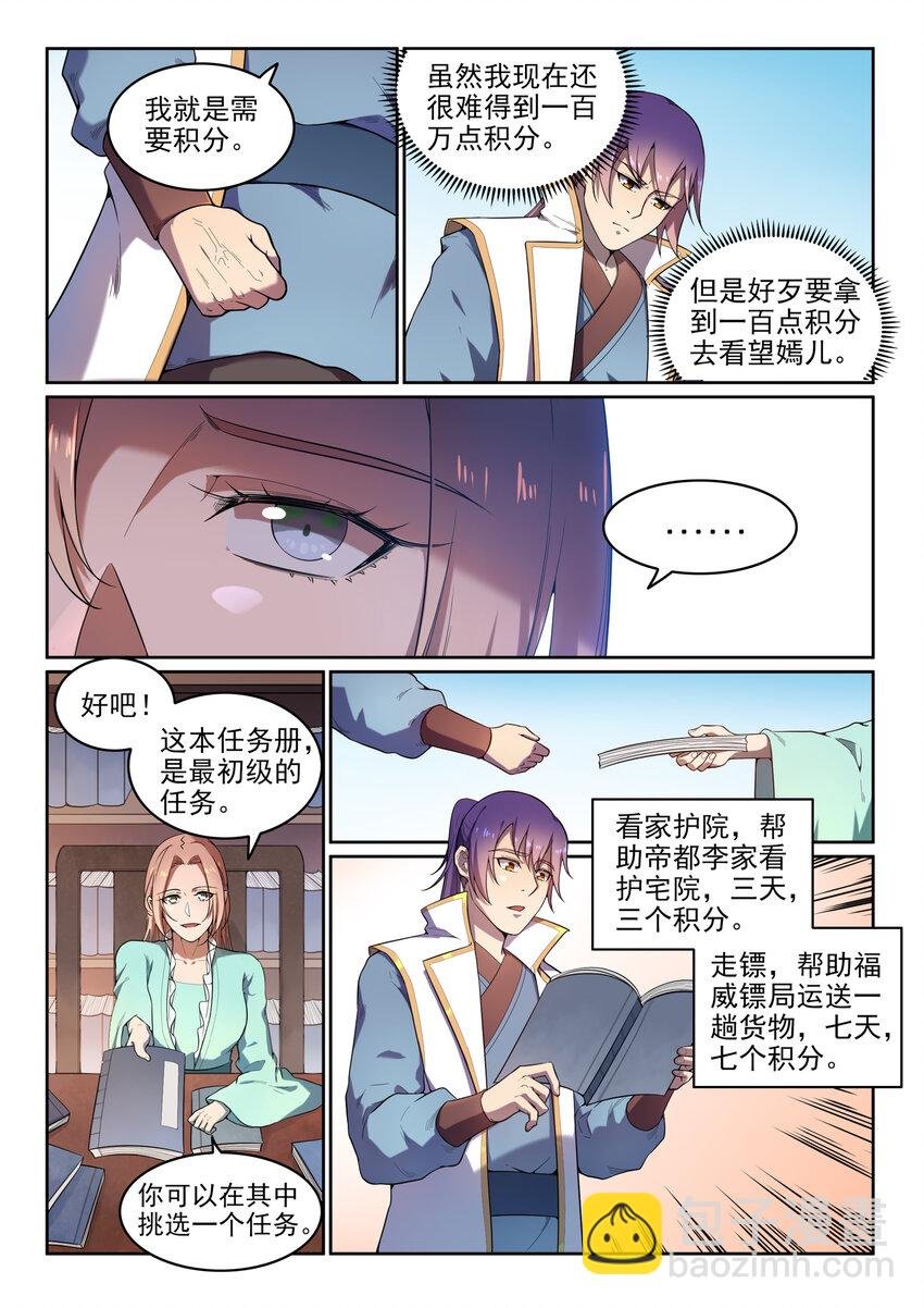第11话 软磨硬泡