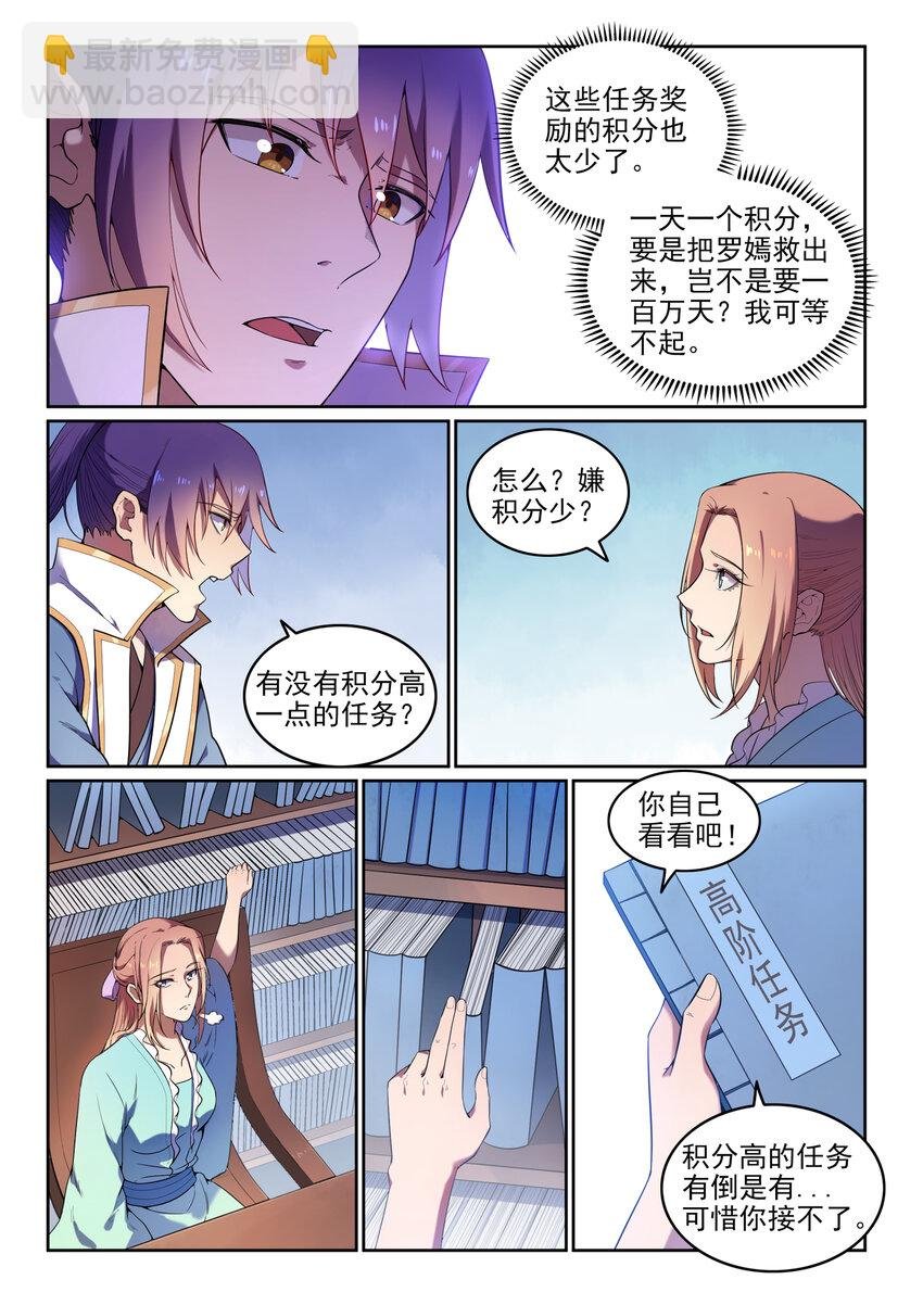 第11话 软磨硬泡