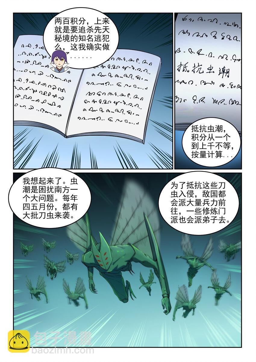 第11话 软磨硬泡