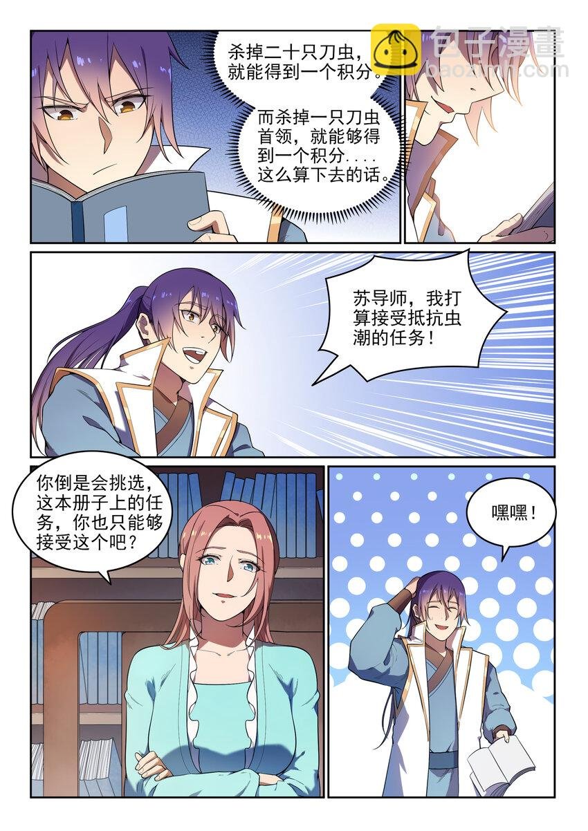 第11话 软磨硬泡