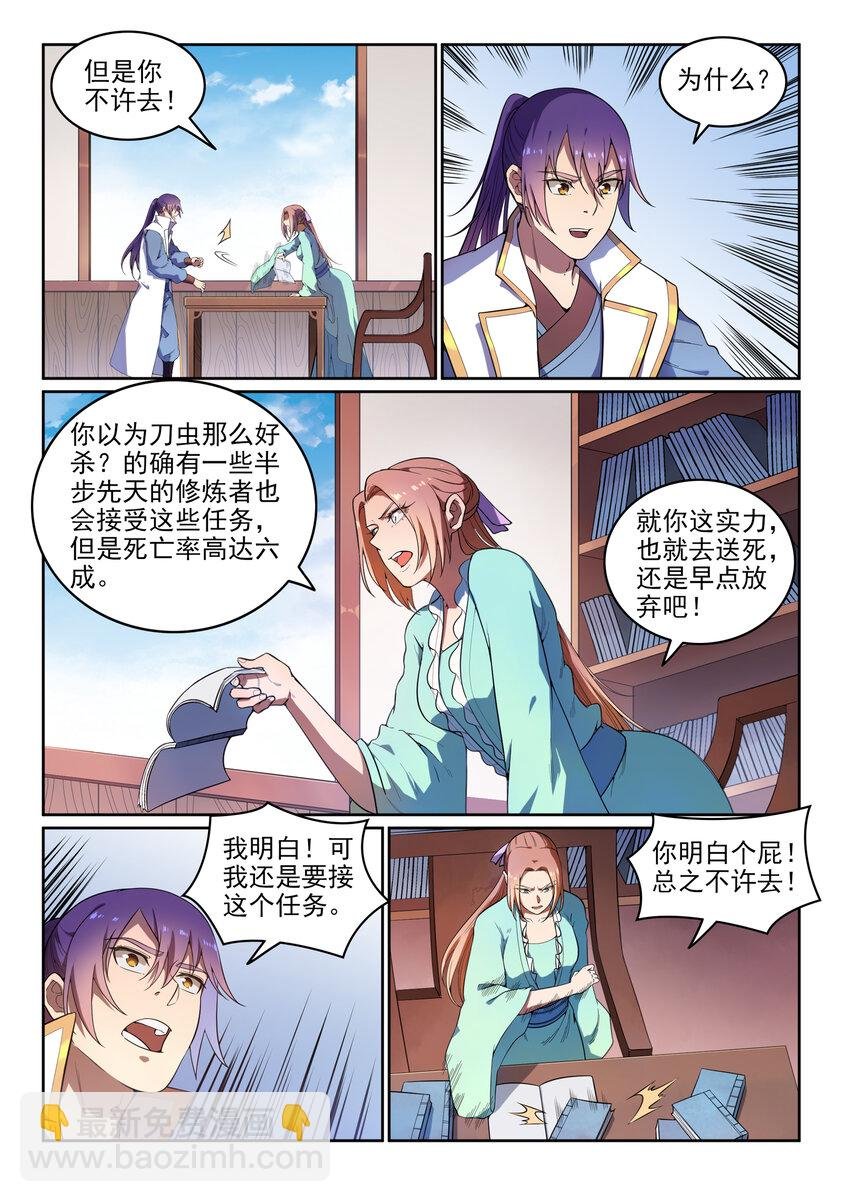 第11话 软磨硬泡