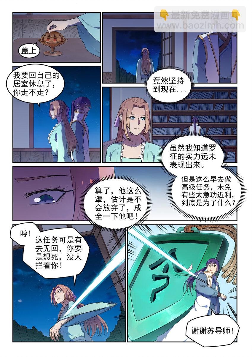 第11话 软磨硬泡