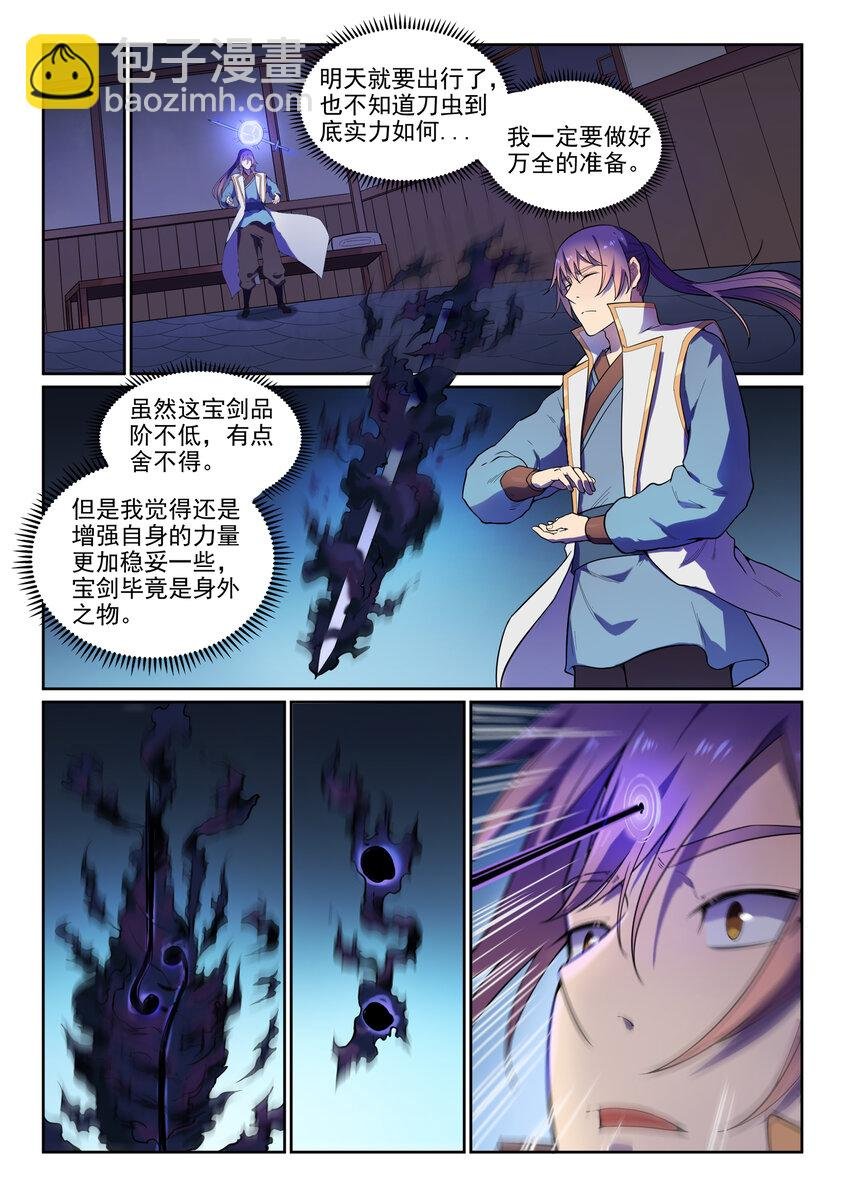 第11话 软磨硬泡