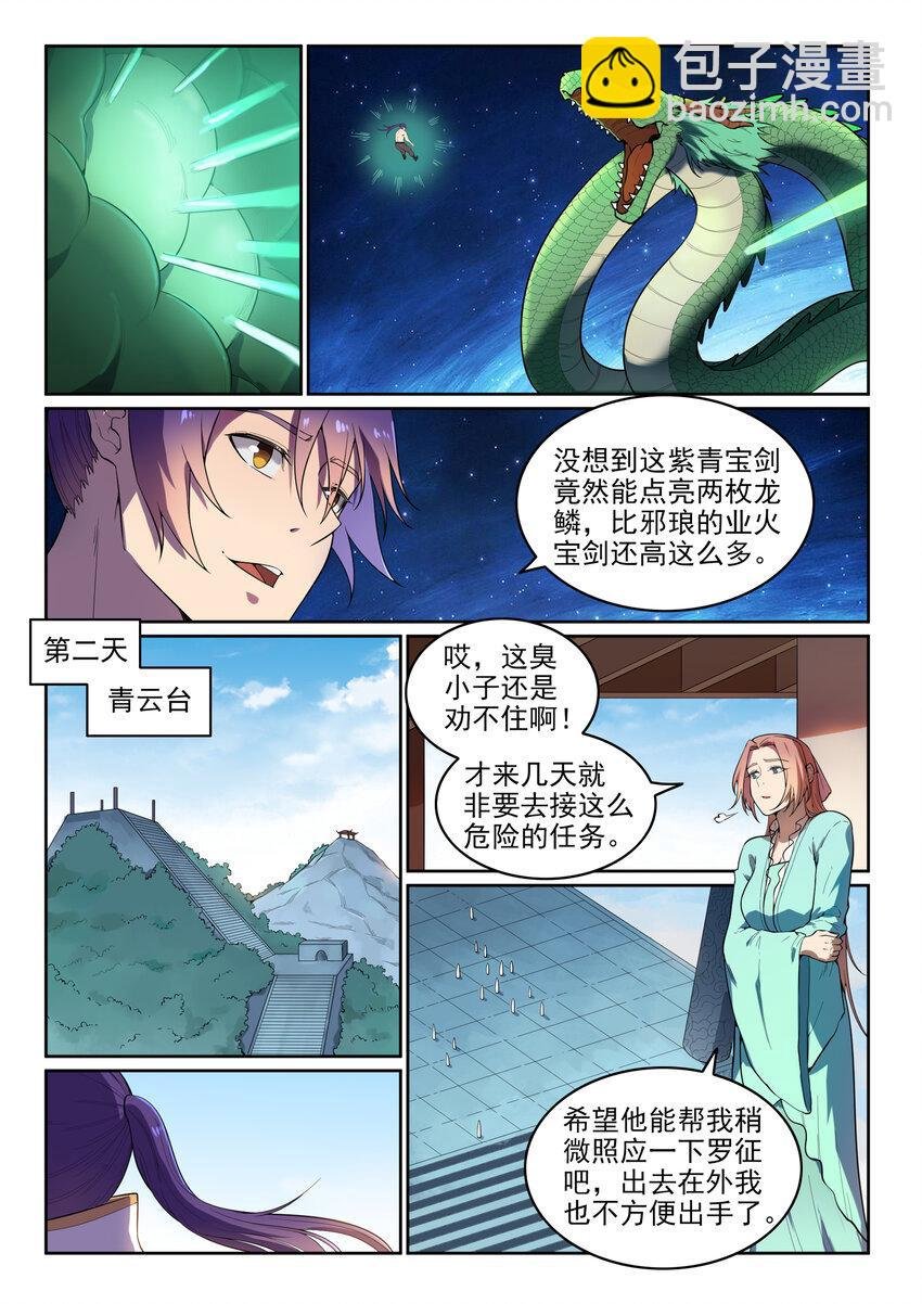 第11话 软磨硬泡