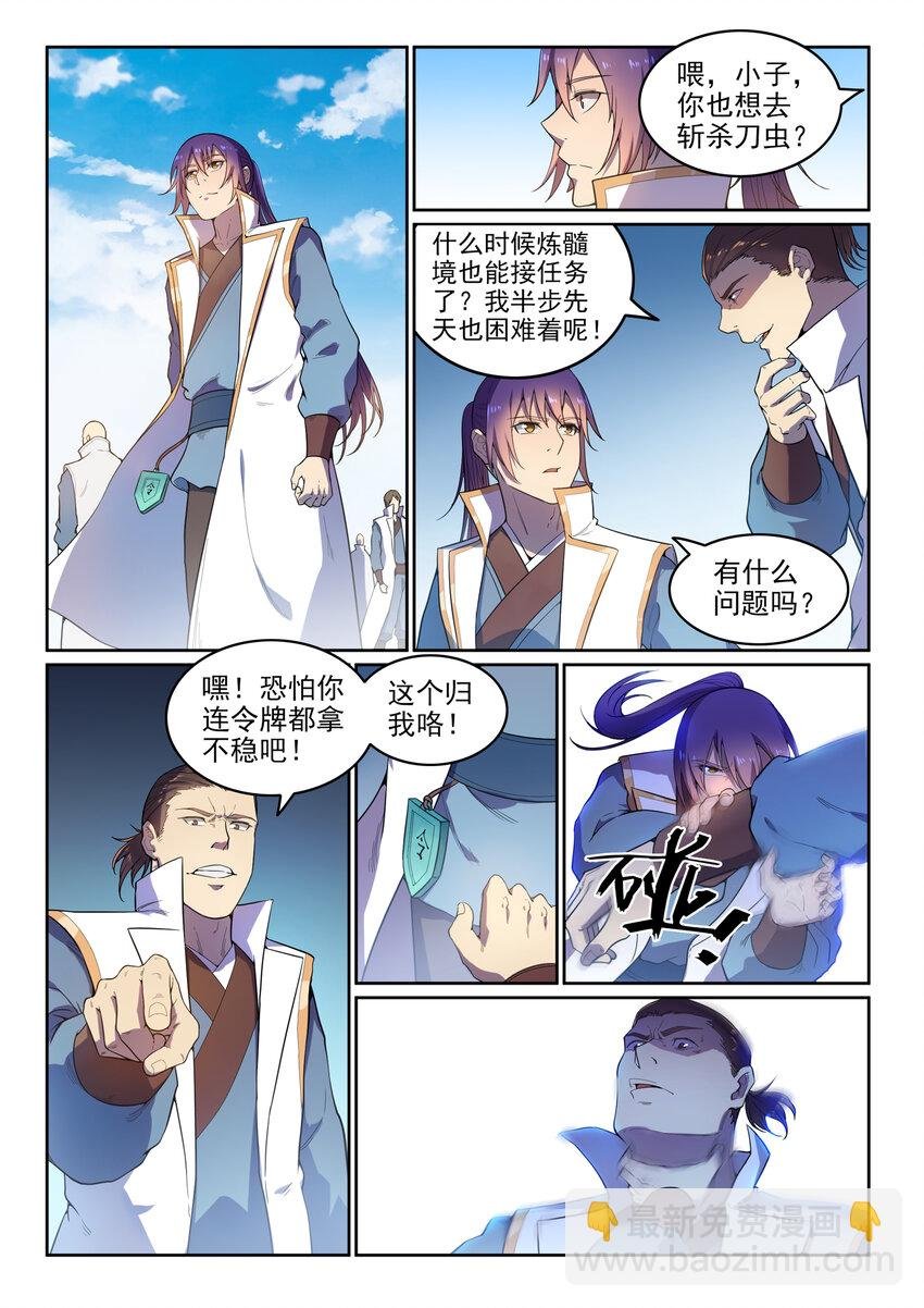 第11话 软磨硬泡