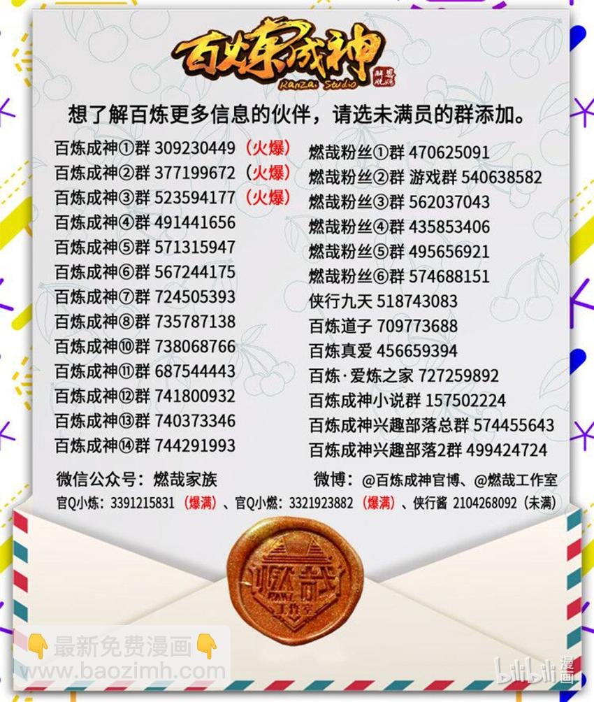 第11话 软磨硬泡