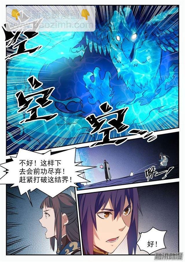 第107话 措手不及