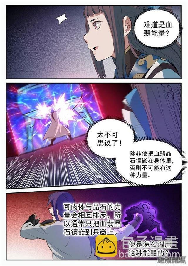 第107话 措手不及