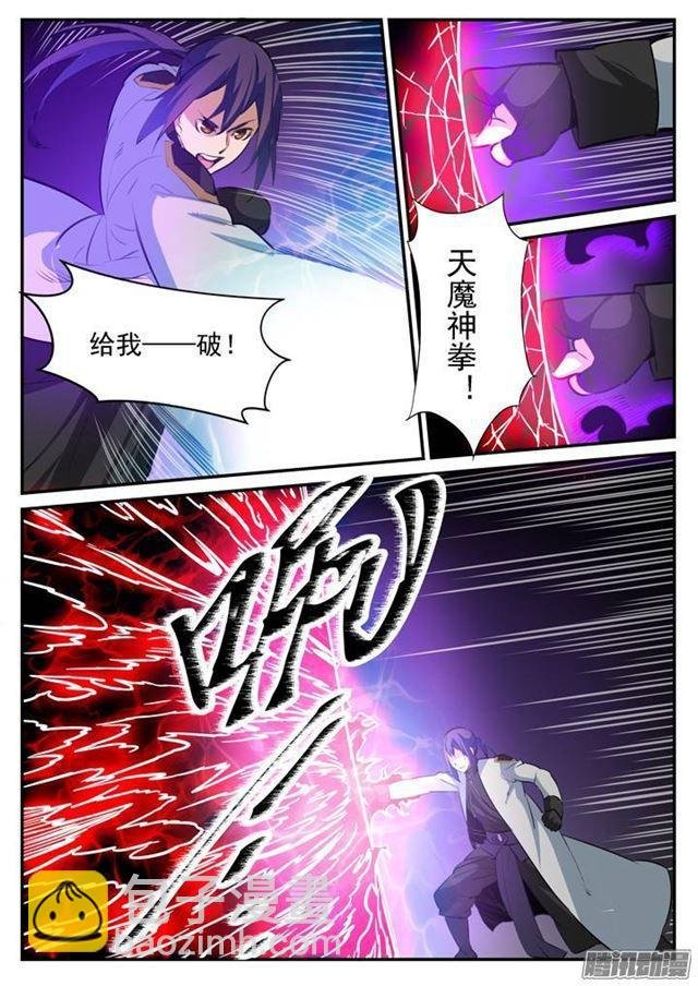 第107话 措手不及