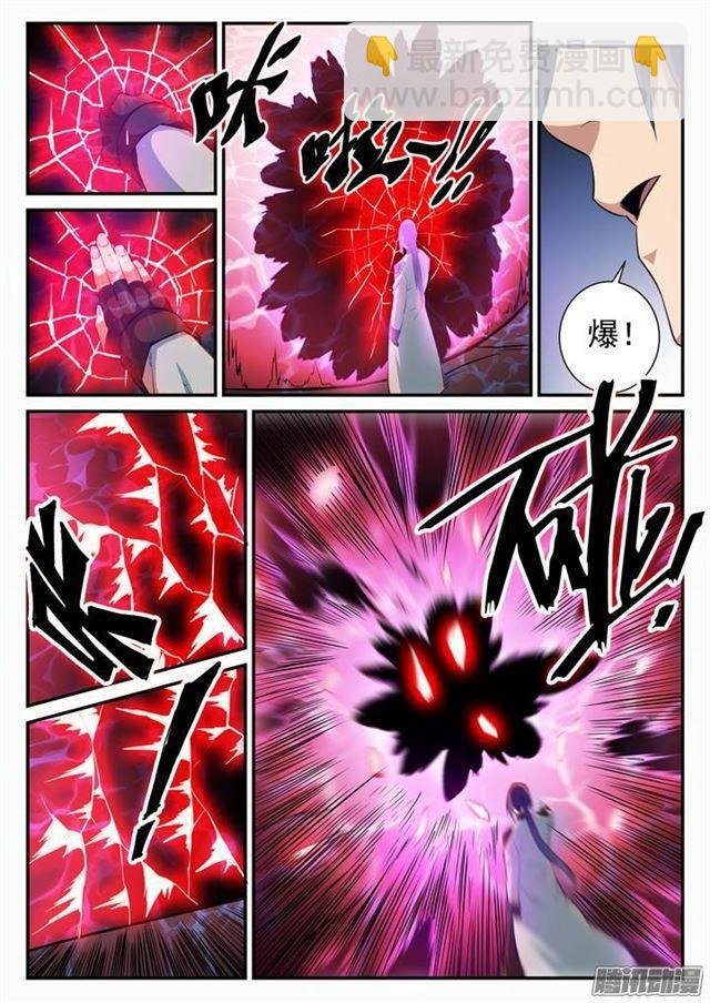 第107话 措手不及
