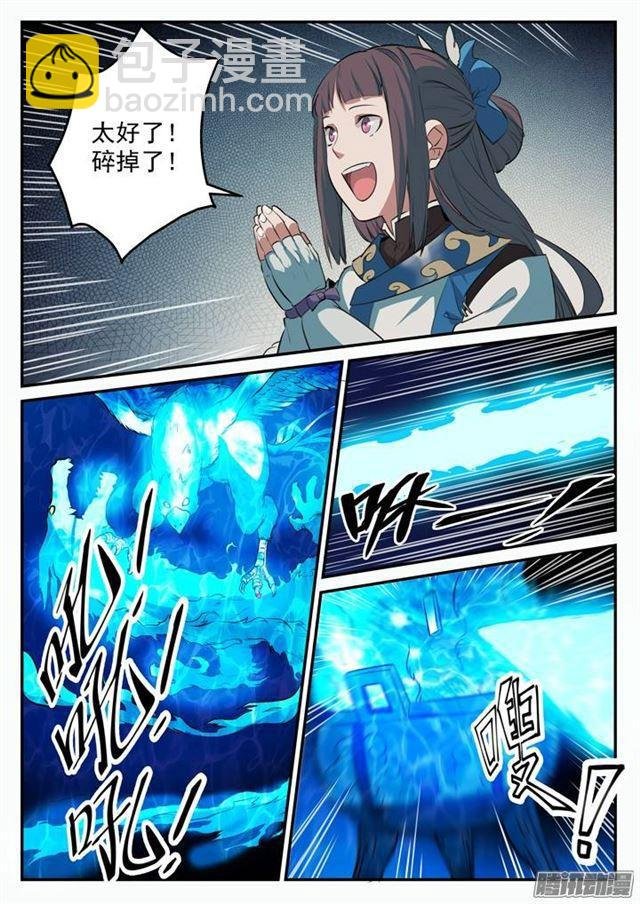 第107话 措手不及