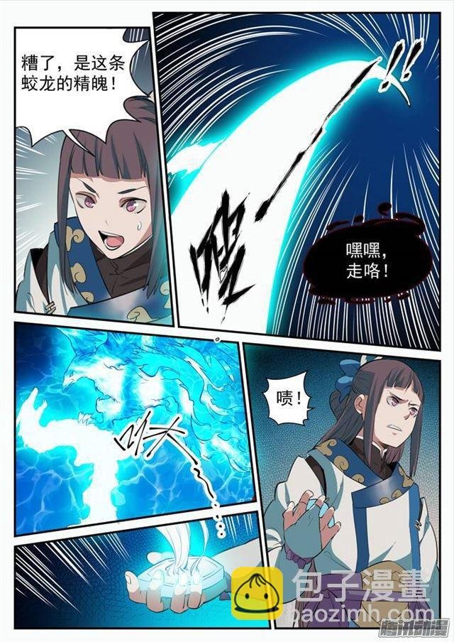 第107话 措手不及