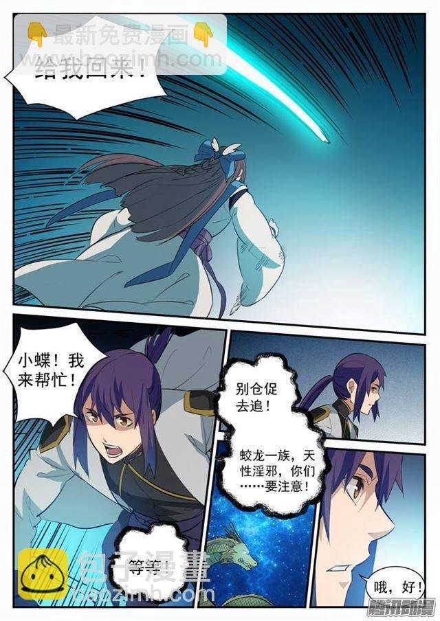 第107话 措手不及