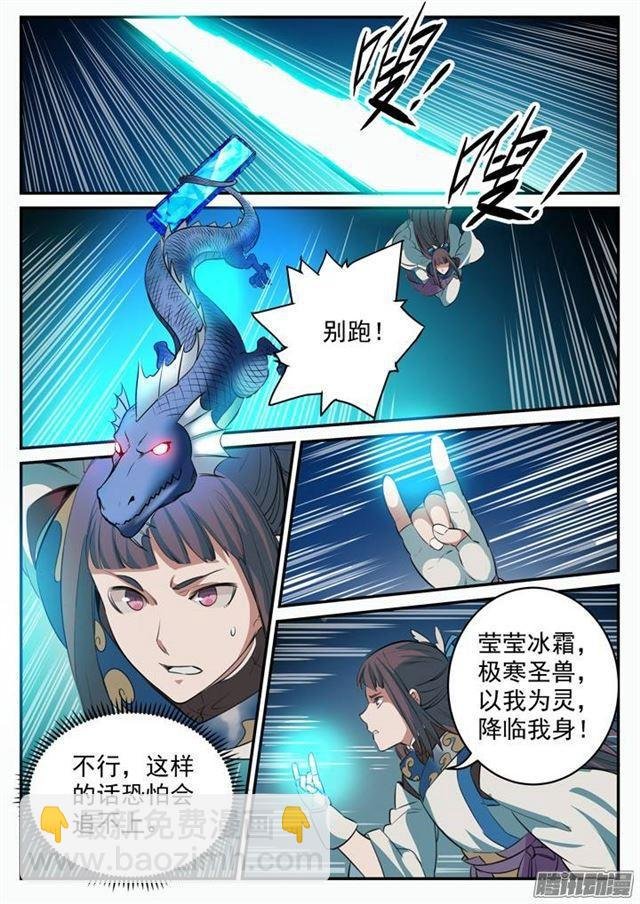 第107话 措手不及