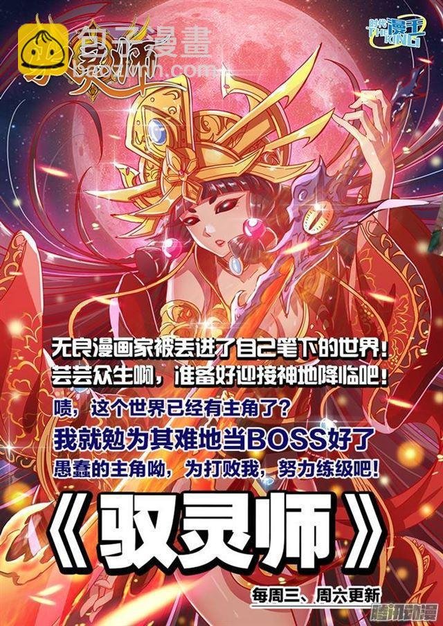 第107话 措手不及
