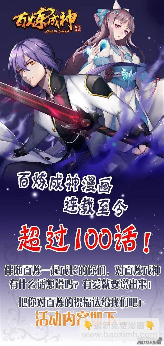 第107话 措手不及