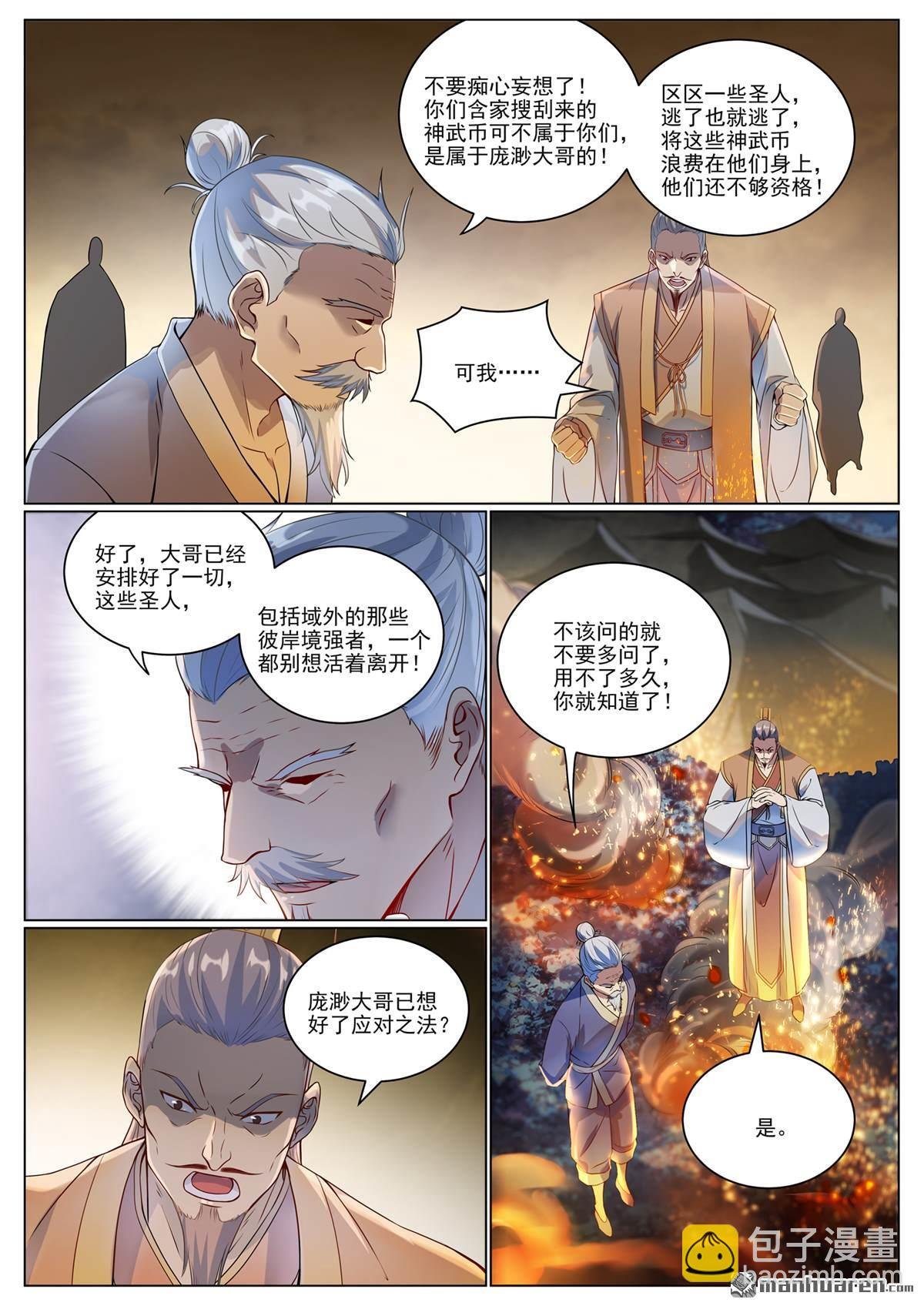 第1089回 准备就绪