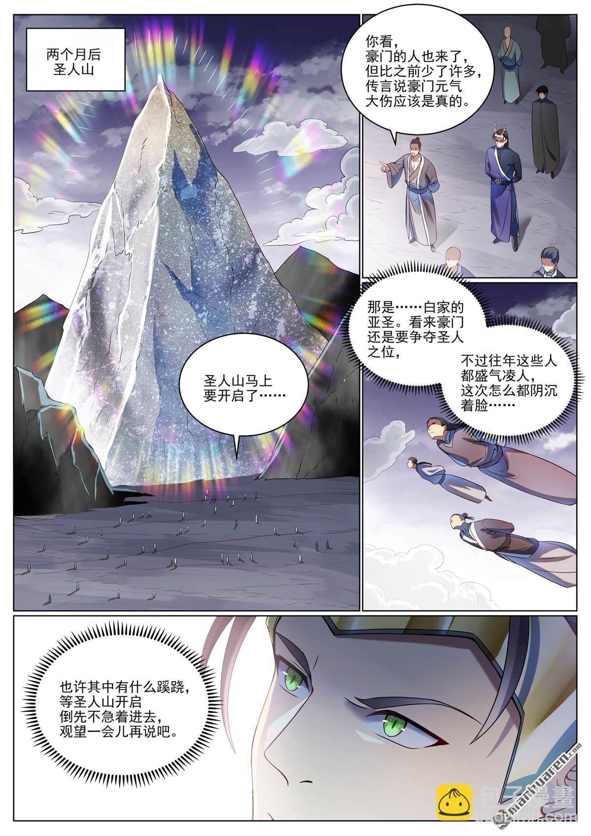 第1089回 准备就绪