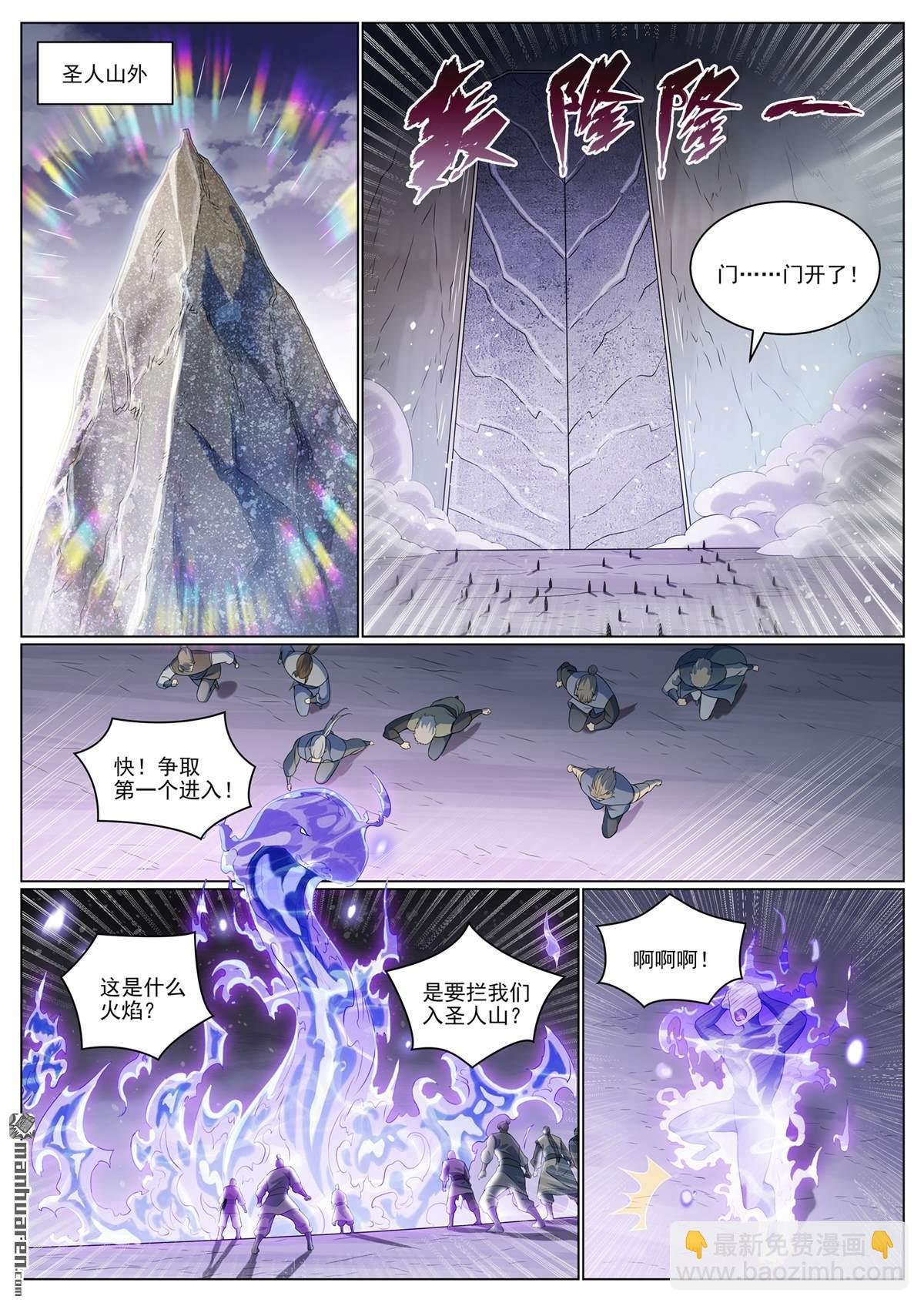 第1089回 准备就绪