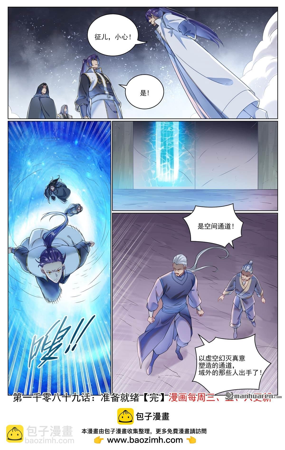 第1089回 准备就绪