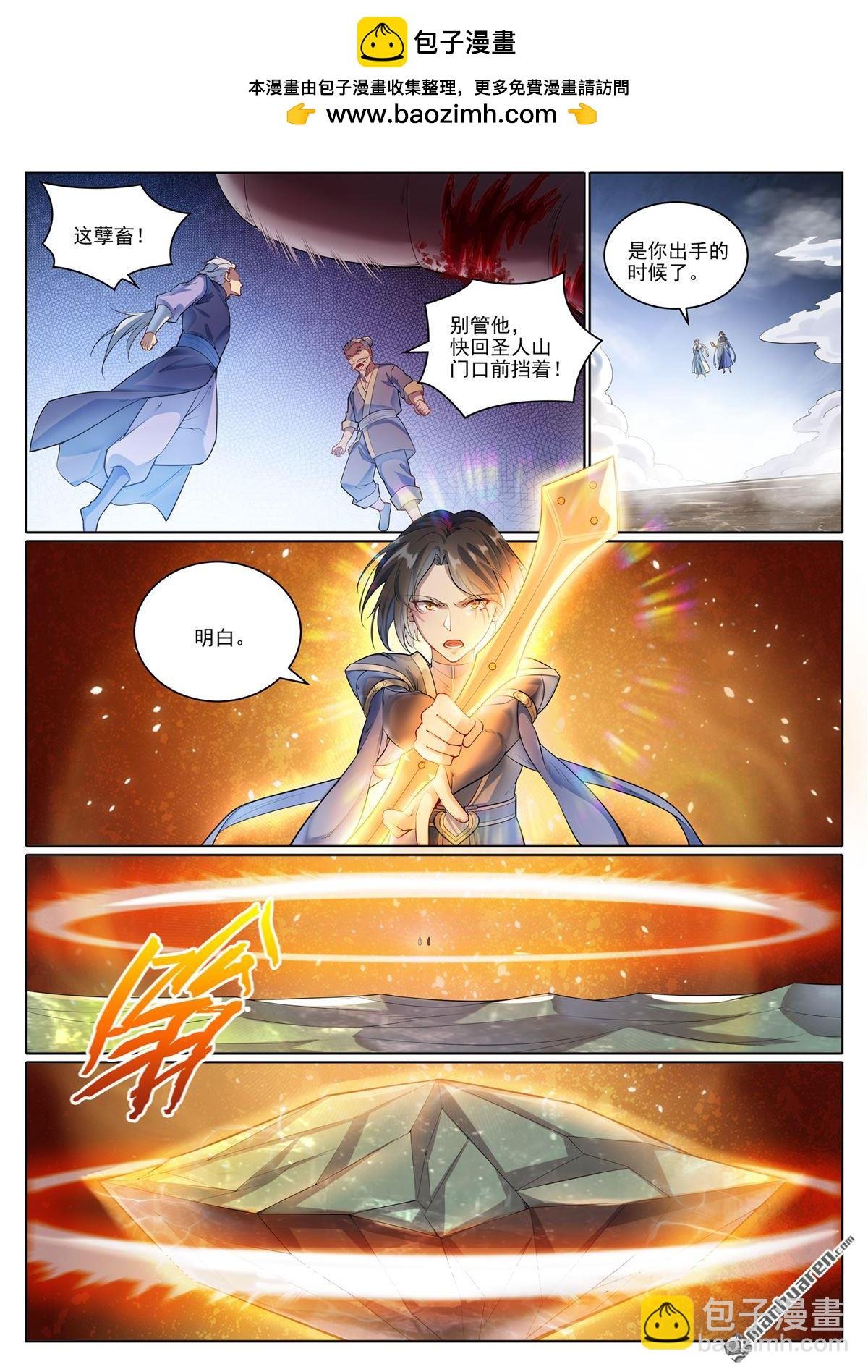 第1090回 竭力阻拦