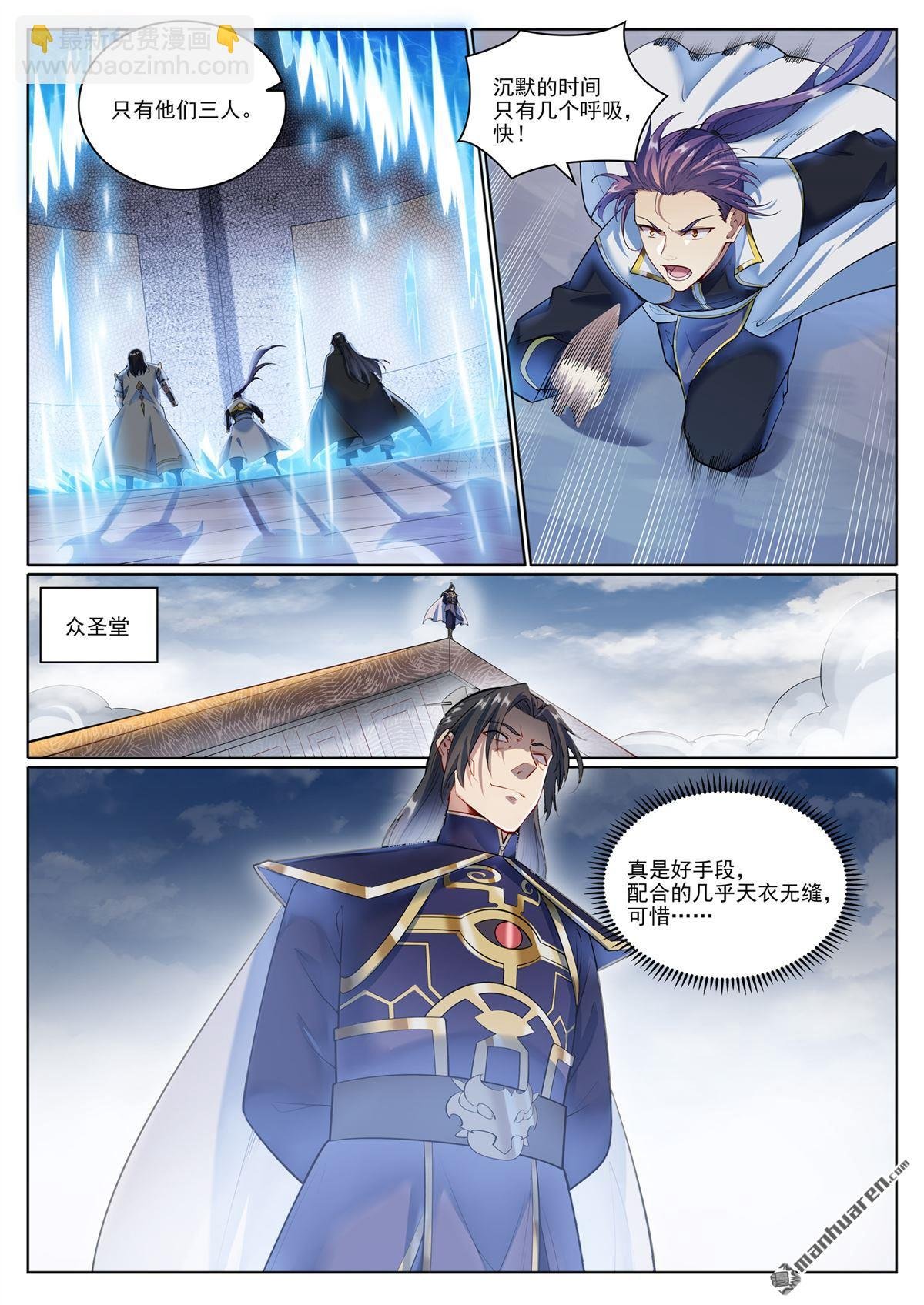 第1090回 竭力阻拦