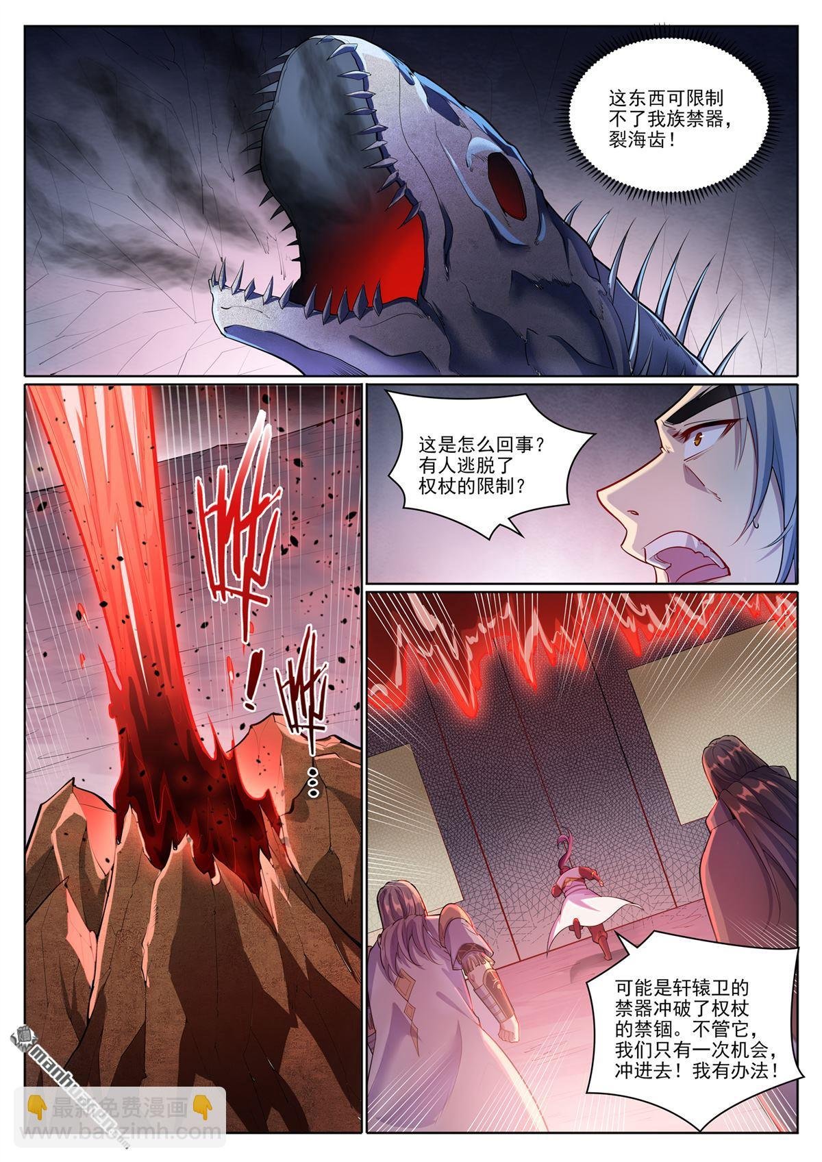 第1090回 竭力阻拦
