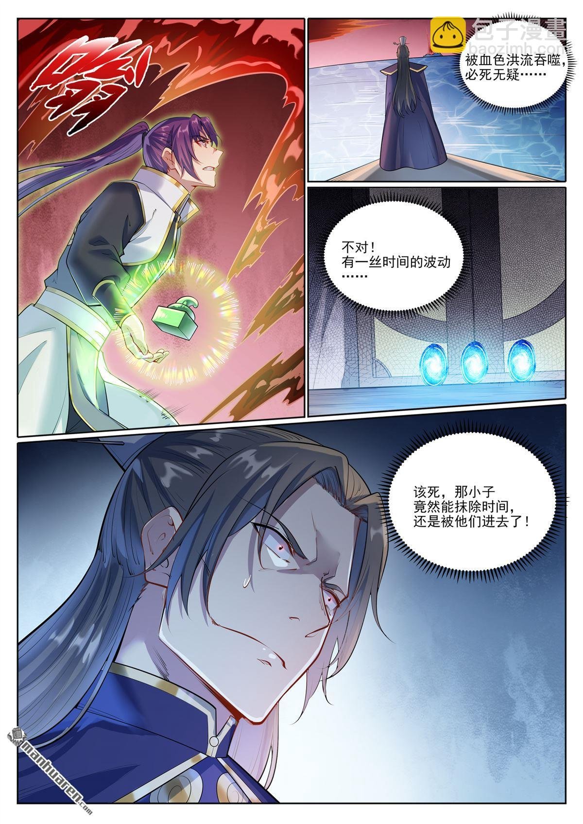 第1090回 竭力阻拦