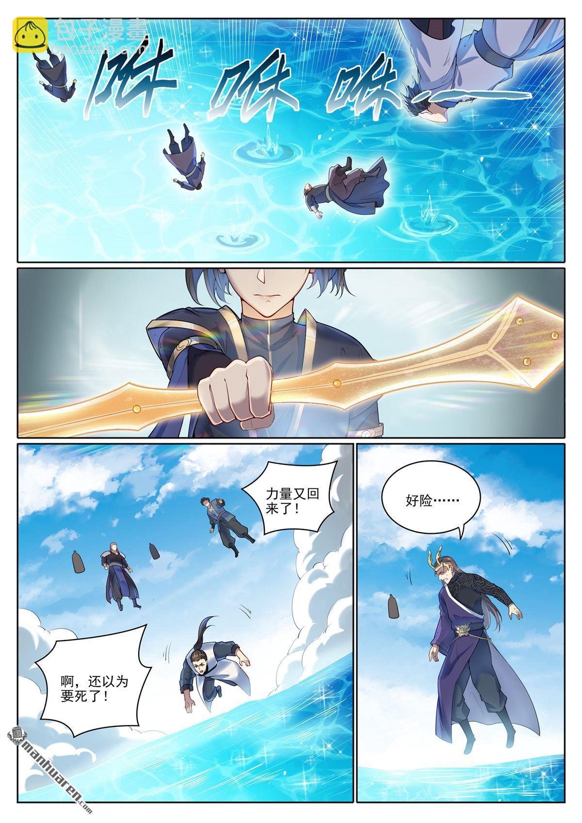 第1090回 竭力阻拦
