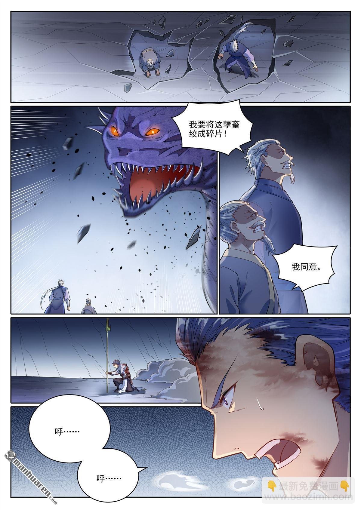 第1090回 竭力阻拦