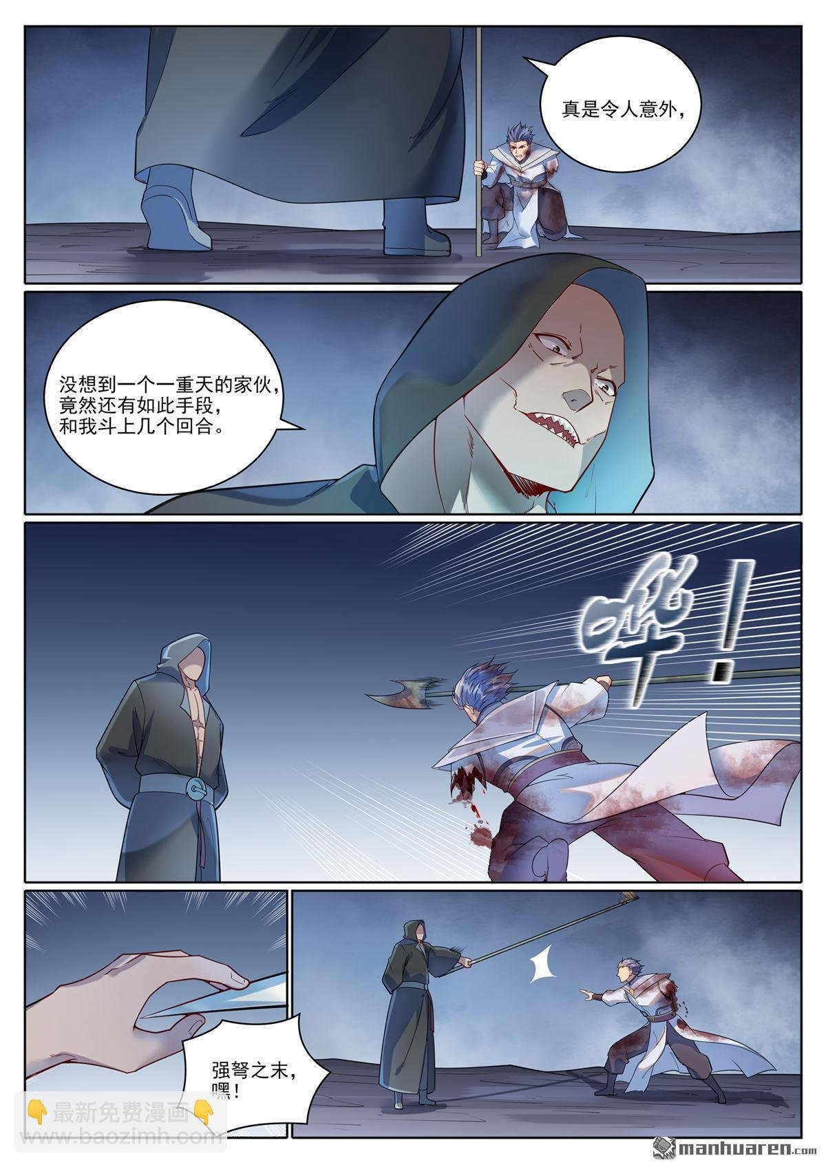 第1090回 竭力阻拦