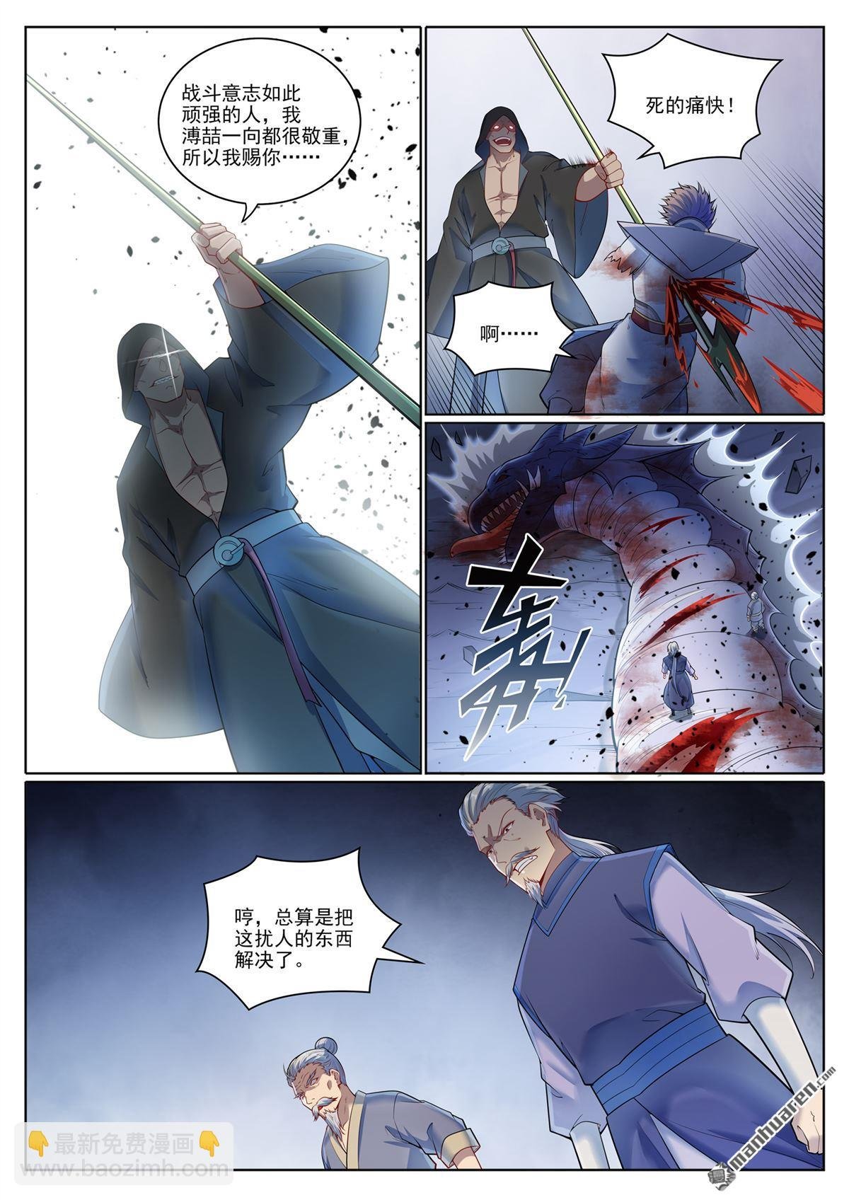 第1090回 竭力阻拦
