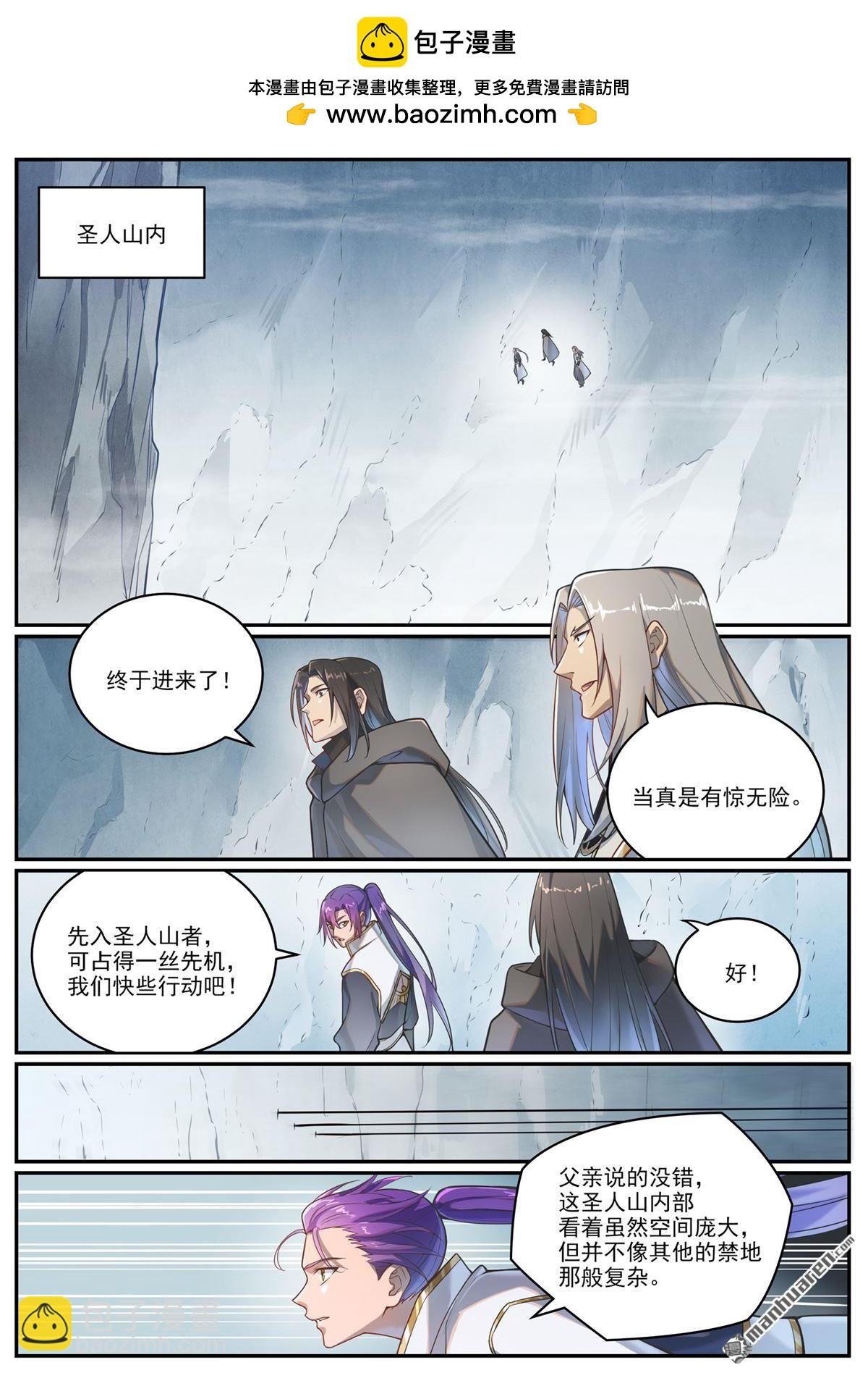 第1091回 圣人山中