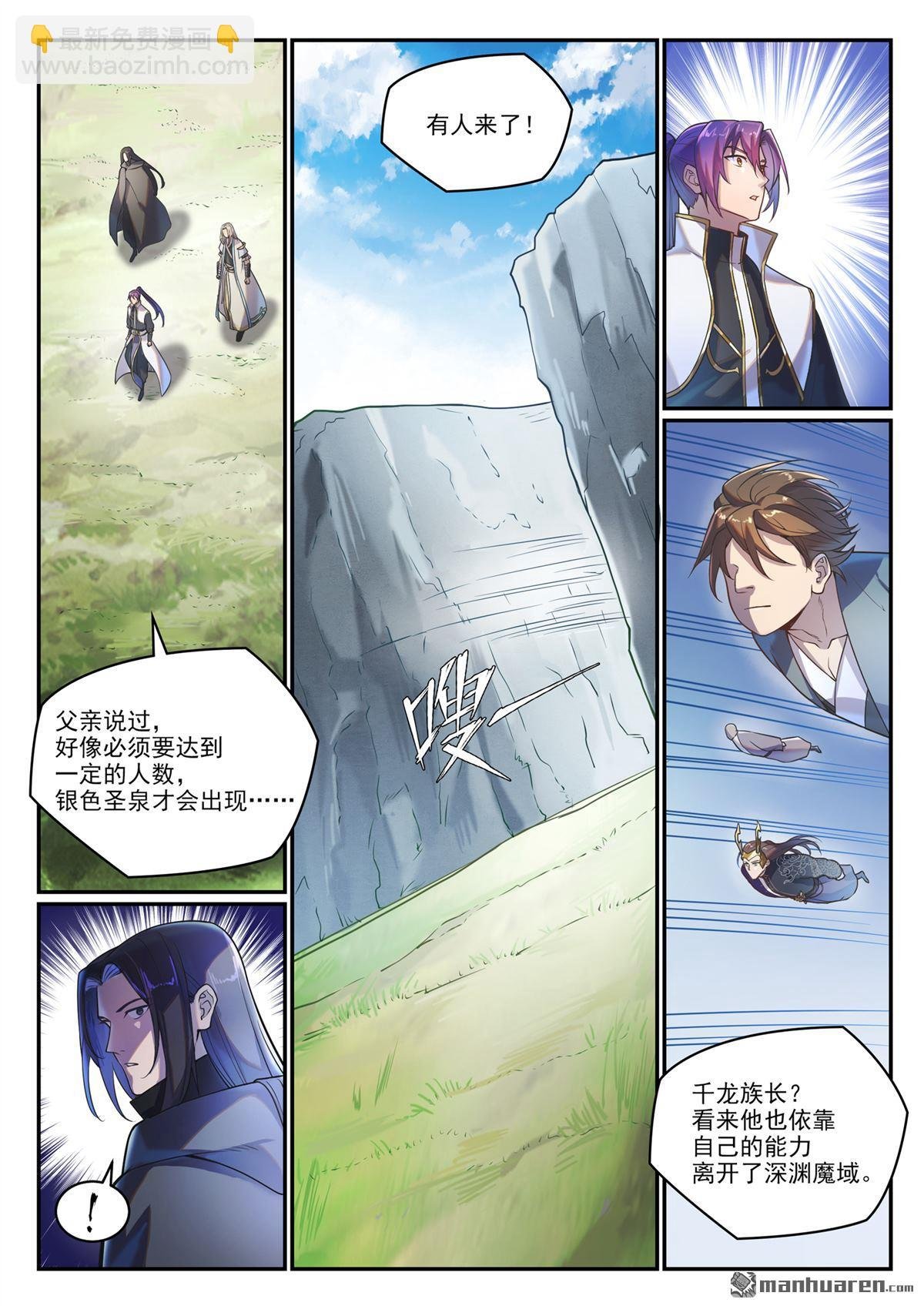 第1091回 圣人山中