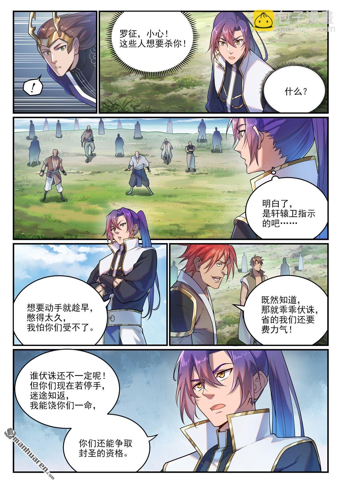 第1091回 圣人山中