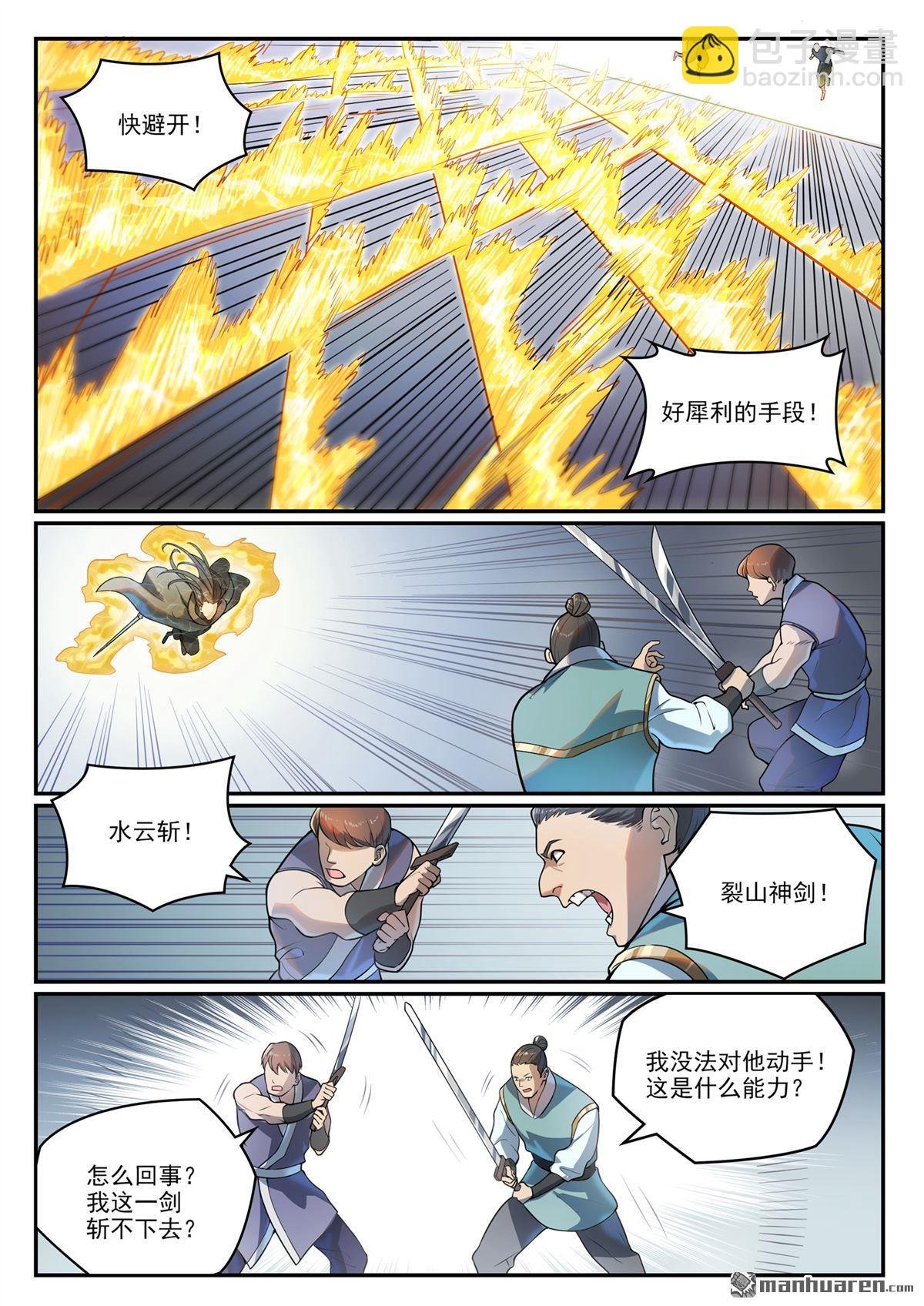 第1091回 圣人山中