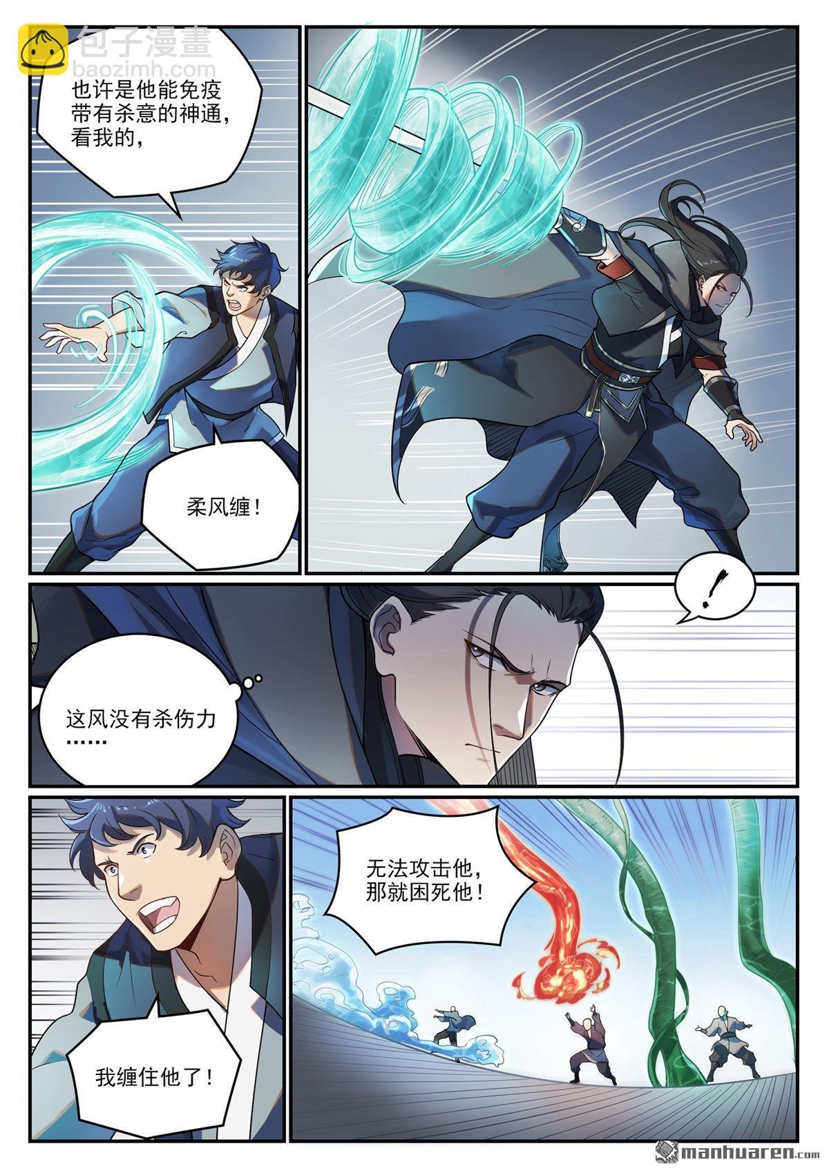 第1091回 圣人山中