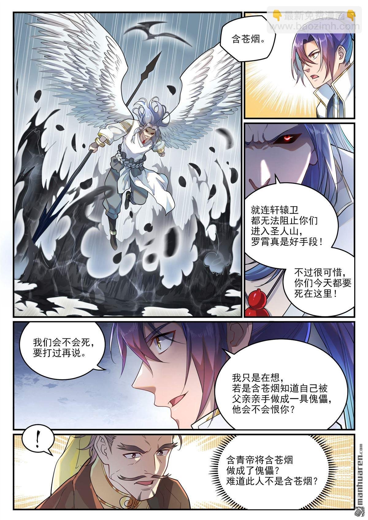 第1091回 圣人山中