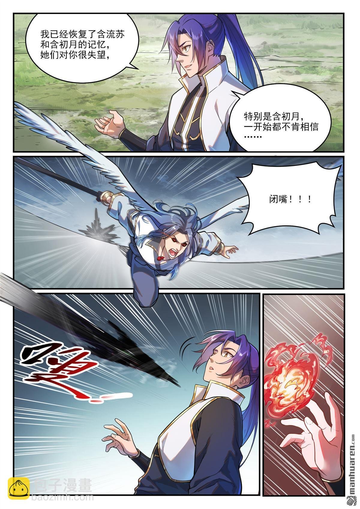 第1091回 圣人山中
