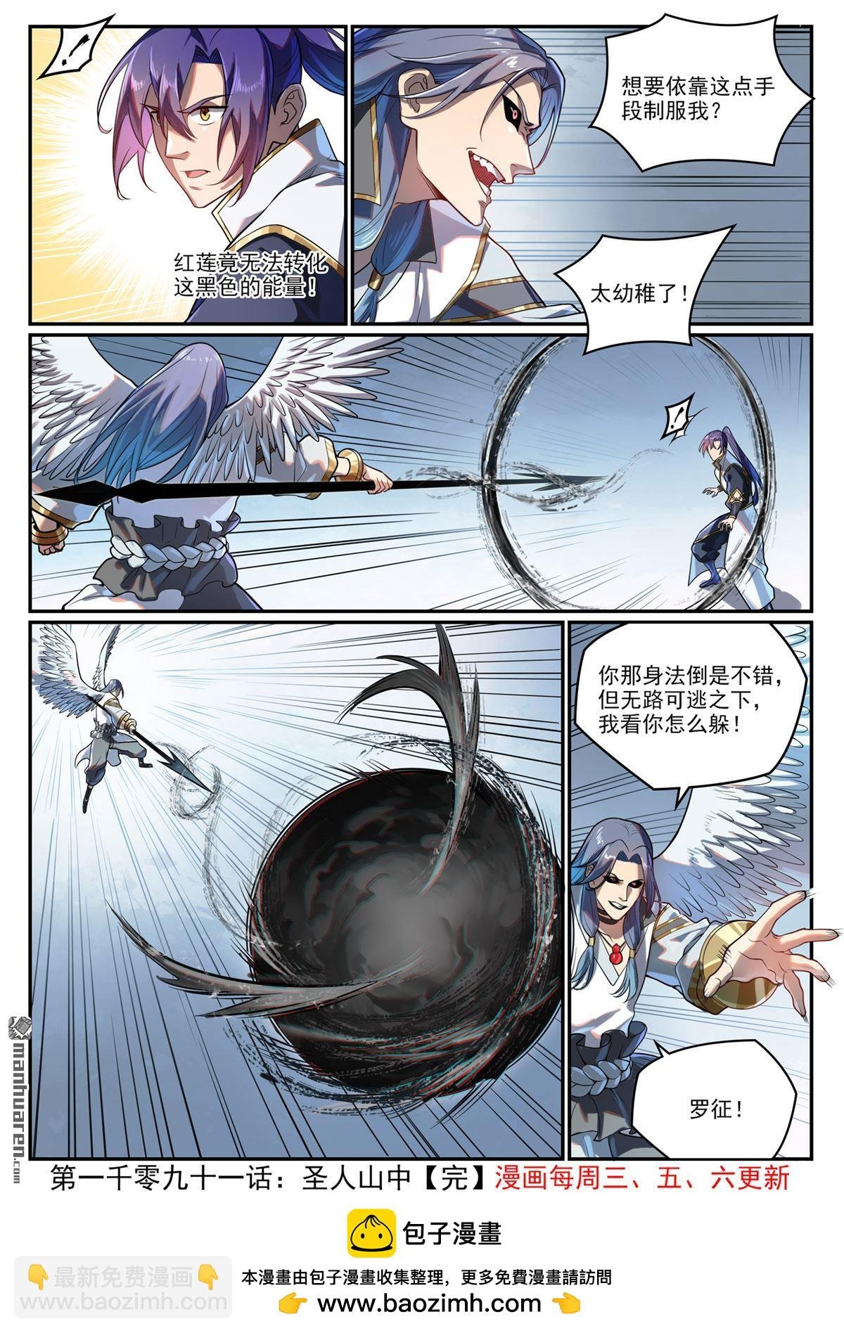 第1091回 圣人山中