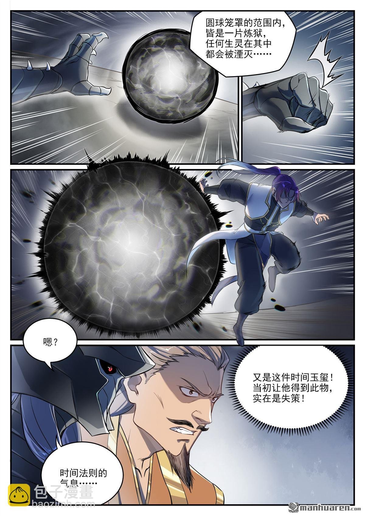 第1092回 陷入黑暗