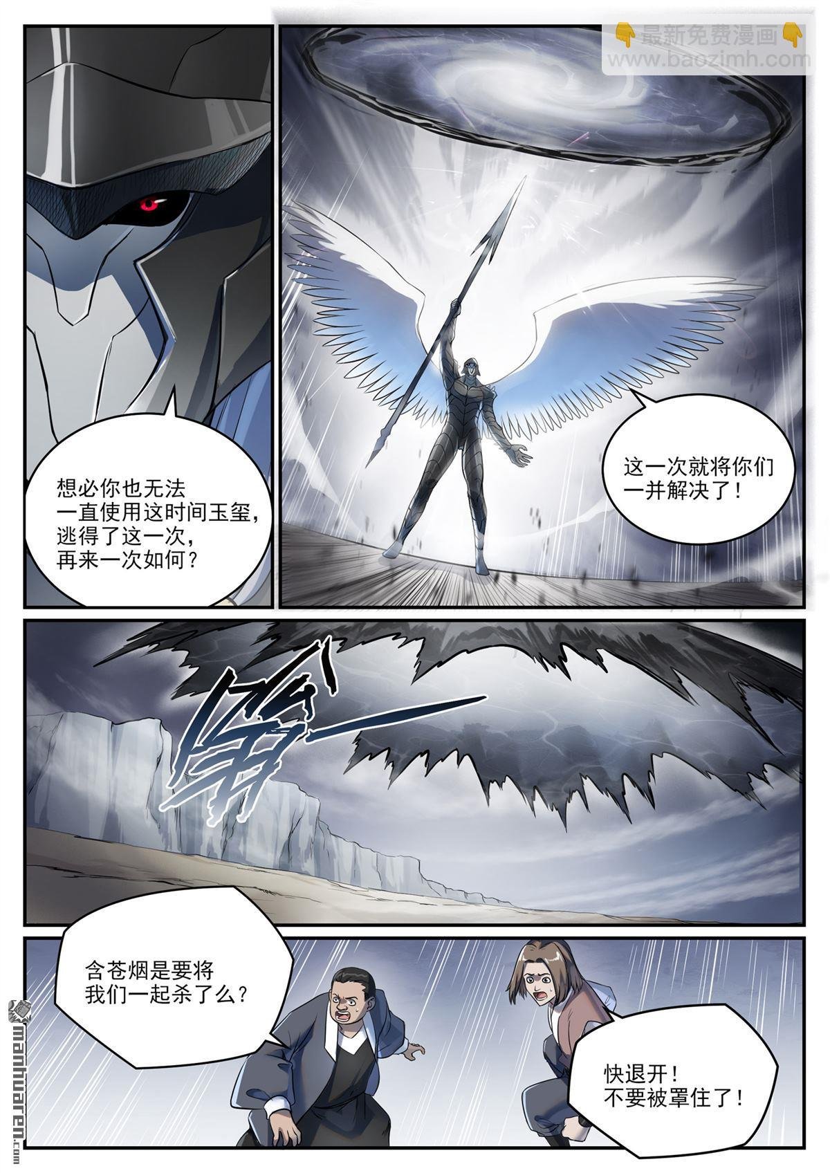 第1092回 陷入黑暗